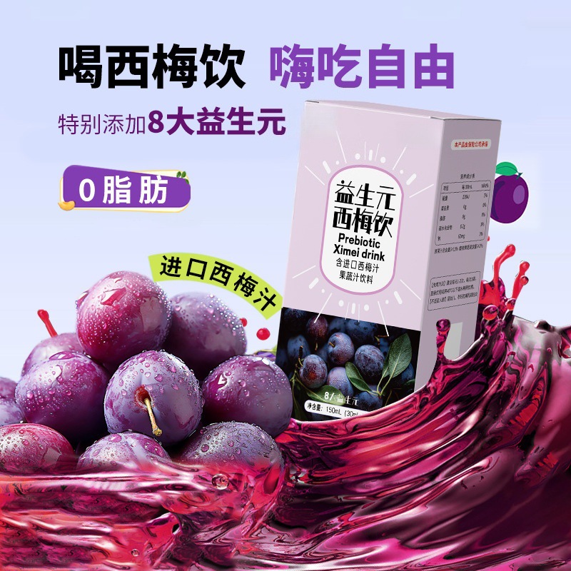 Prebiotic Prune Juice Concentrate Drink with Probiotics Prune Puree Beverage - Image 3
