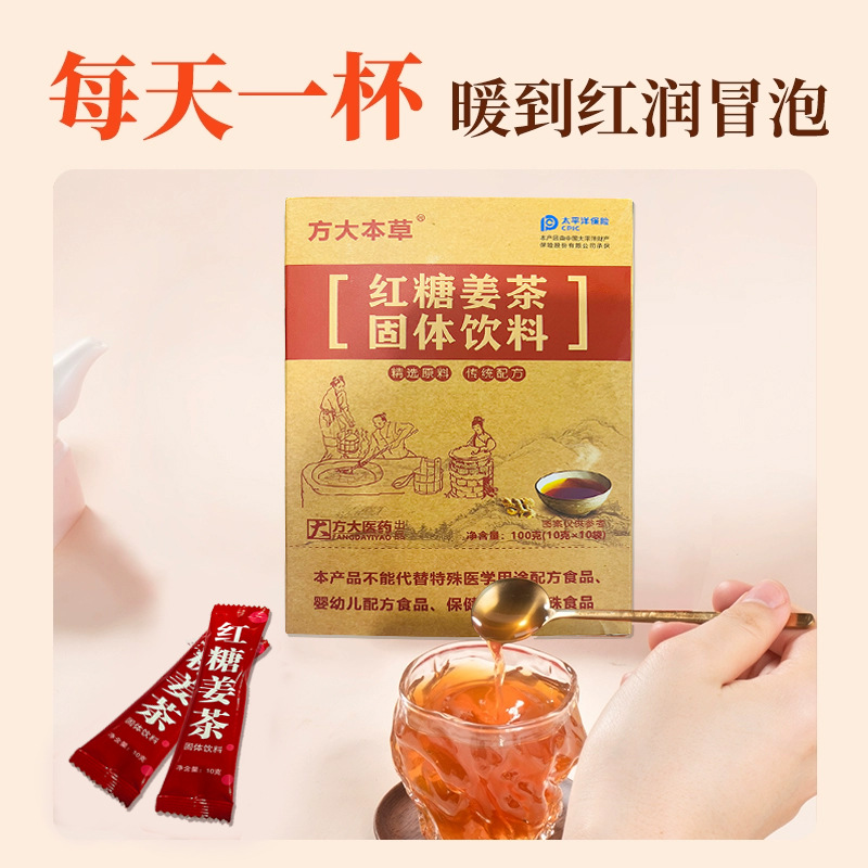 Brown Sugar Ginger Tea Instant Granules 100g Warming Daily Drink - Image 2