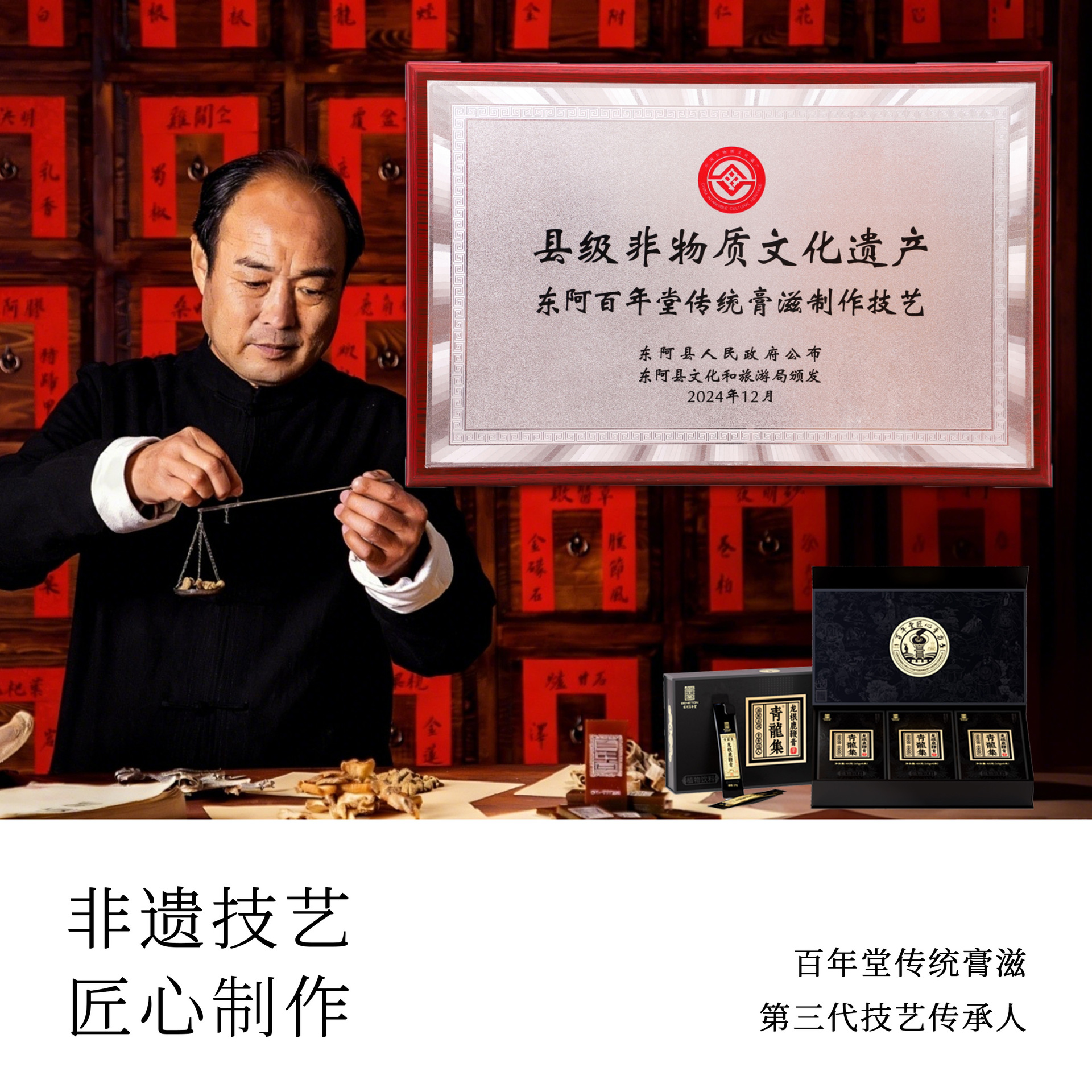 Long Gen Lu Bian Gao (Herbal Paste with Oyster) — 180g Gift Box, Ready-to-Eat Herbal Paste - Image 2