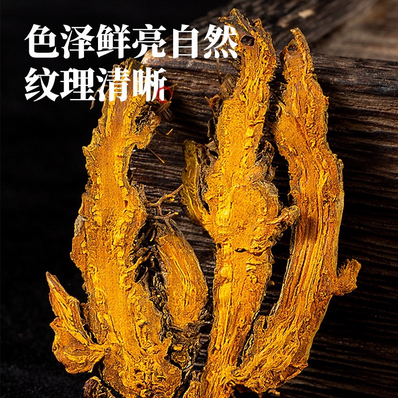 Sichuan Coptis Root Slices Huang Lian 500g Dried Chinese Herb for Decoction and Tea - Image 3