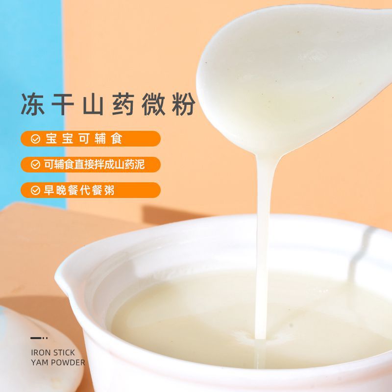 Freeze Dried Chinese Yam Powder Huai Shan 250g Baby Food Supplement - Image 3