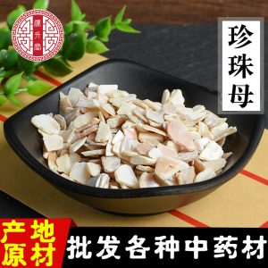 Zhen Zhu Mu (Mother of Pearl / Nacre) — Dried Shell Pieces for Herbal Decoction