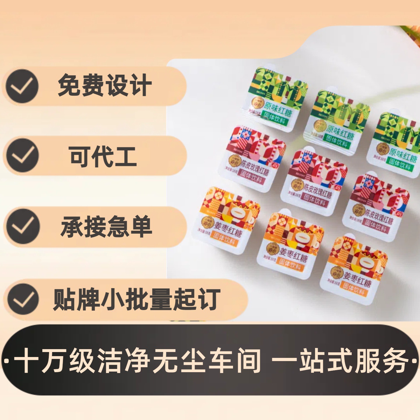 Yunnan Brown Sugar Blocks with Tangerine Peel and Rose 286g Traditional Handmade Chen Pi Hong Tang - Image 2
