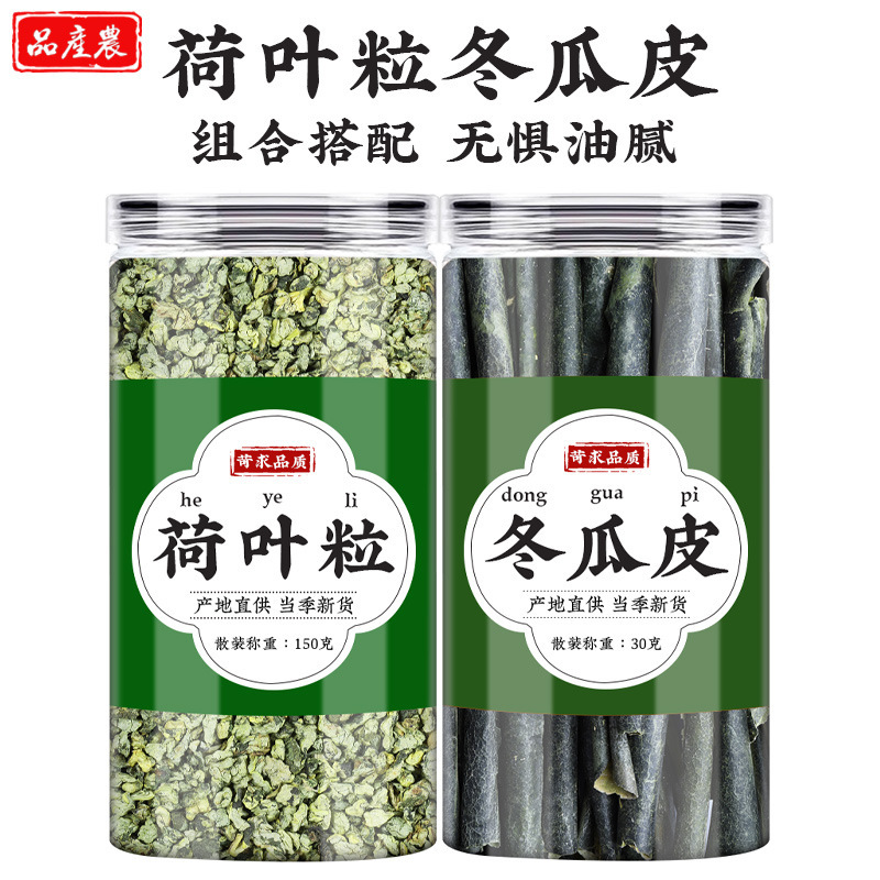 Lotus Leaf and Winter Melon Tea He Ye Dong Gua Cha Herbal Blend 30g Dried Granules for Daily Brewed Tea - Image 3