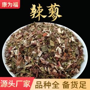 La Liao Powder (Polygonum hydropiper) — Dried Food-Herb Botanical Powder, 500g