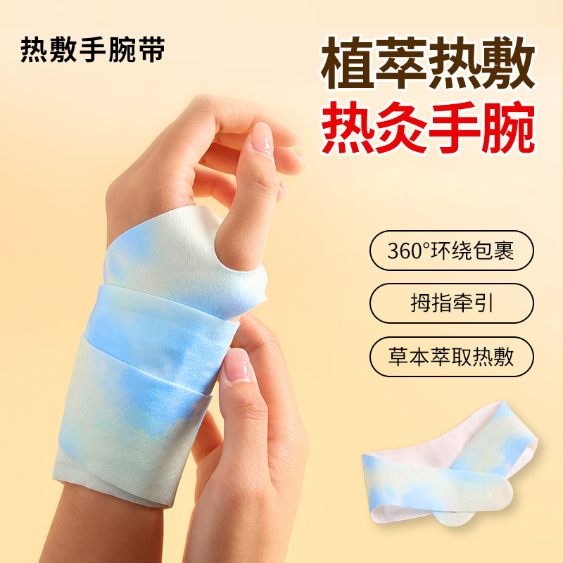 Self Heating Mugwort Wrist Wrap Warm Compress Band for Wrist Joint Care - Image 2