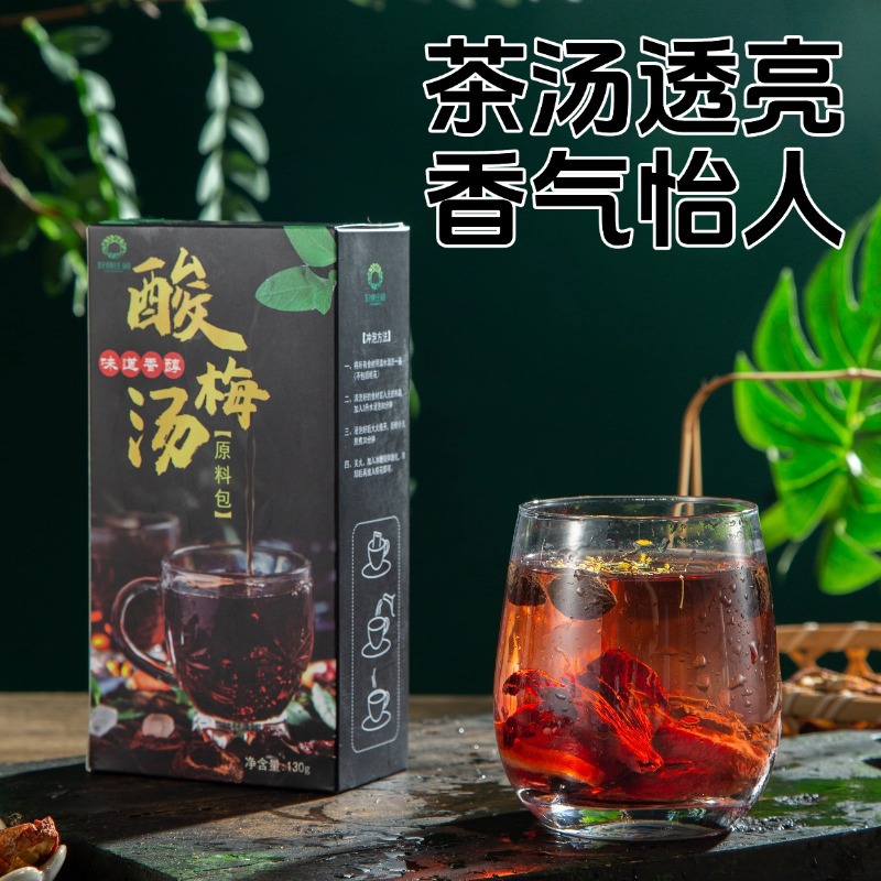 Sour Plum Drink Herbal Tea Bag Set Suan Mei Tang Summer Flower Fruit Tea 130g - Image 3