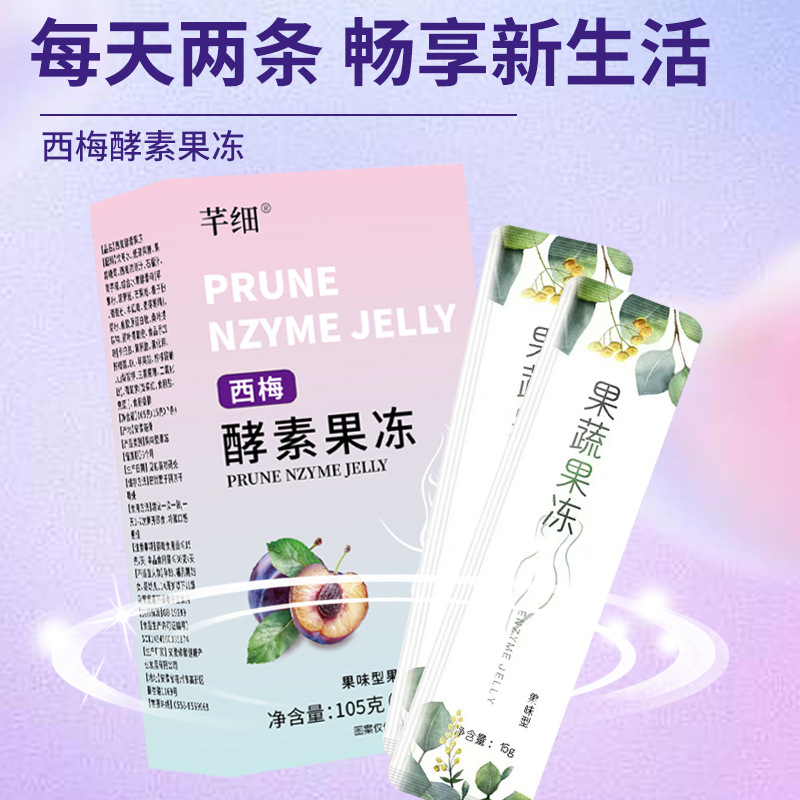 Prune Enzyme Jelly Dietary Fiber Collagen Jelly Blueberry Flavor 105g Box - Image 2