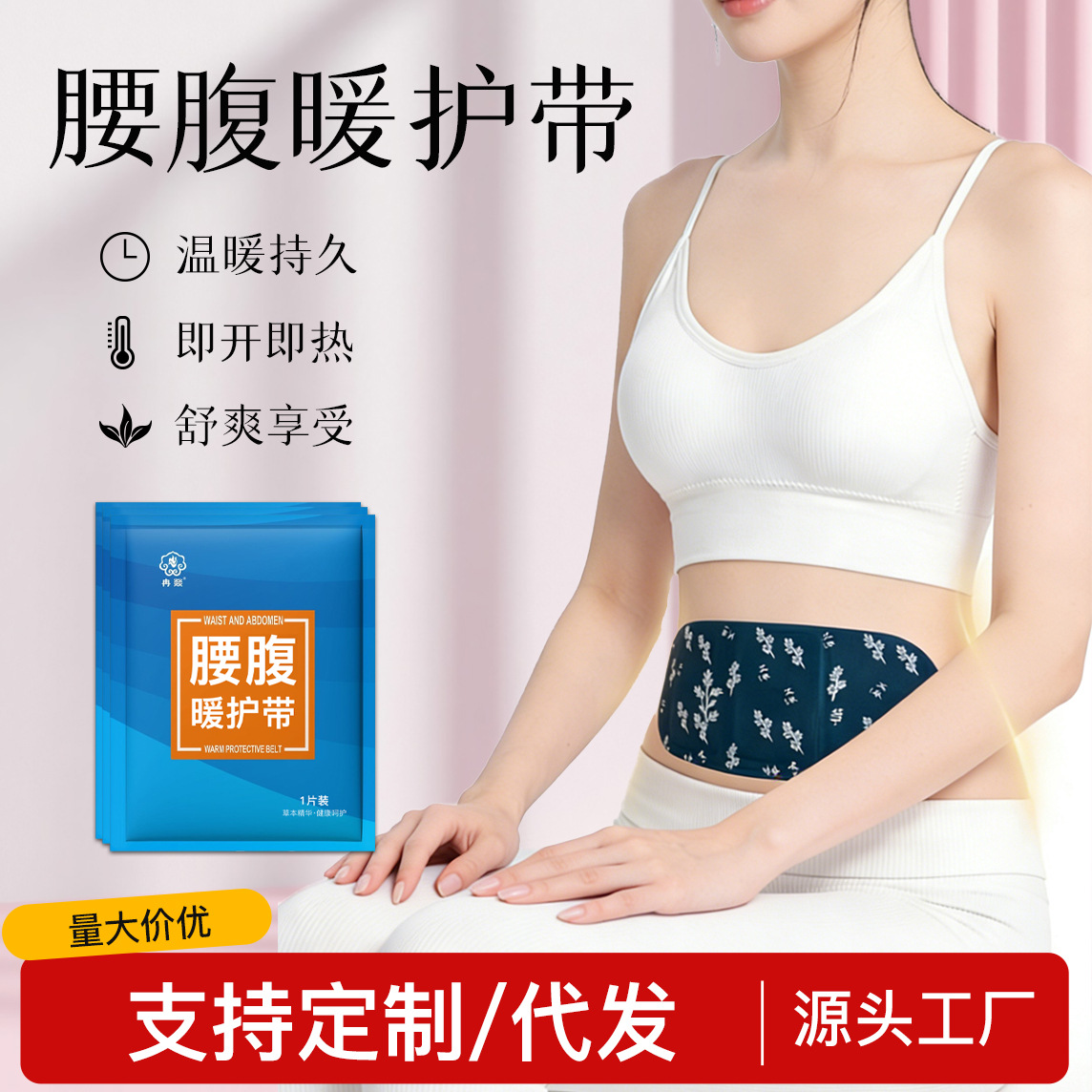 Mugwort Self Heating Waist Wrap Warm Belt Patch for Lower Back and Abdomen Winter Heat Therapy - Image 2