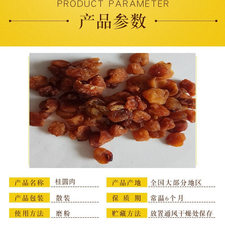 Dried Longan Flesh Low Temperature Baked Gui Yuan Rou for Soups Teas and Congee 500g - Image 4
