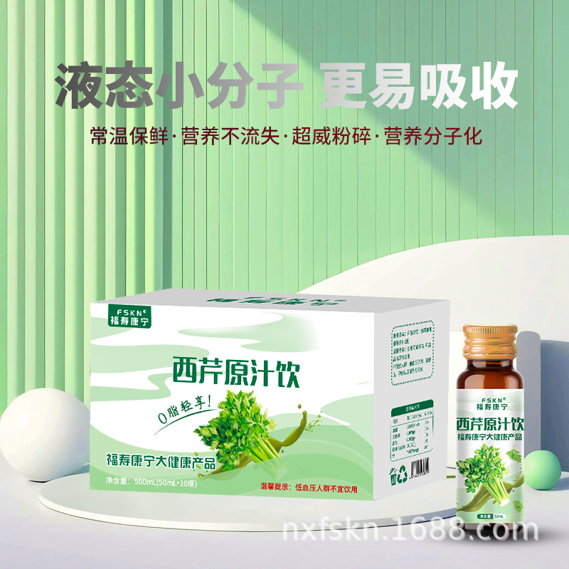 Fresh Celery Juice 500ml Bottled 100% Celery Puree Original Liquid Vegetable Drink - Image 2