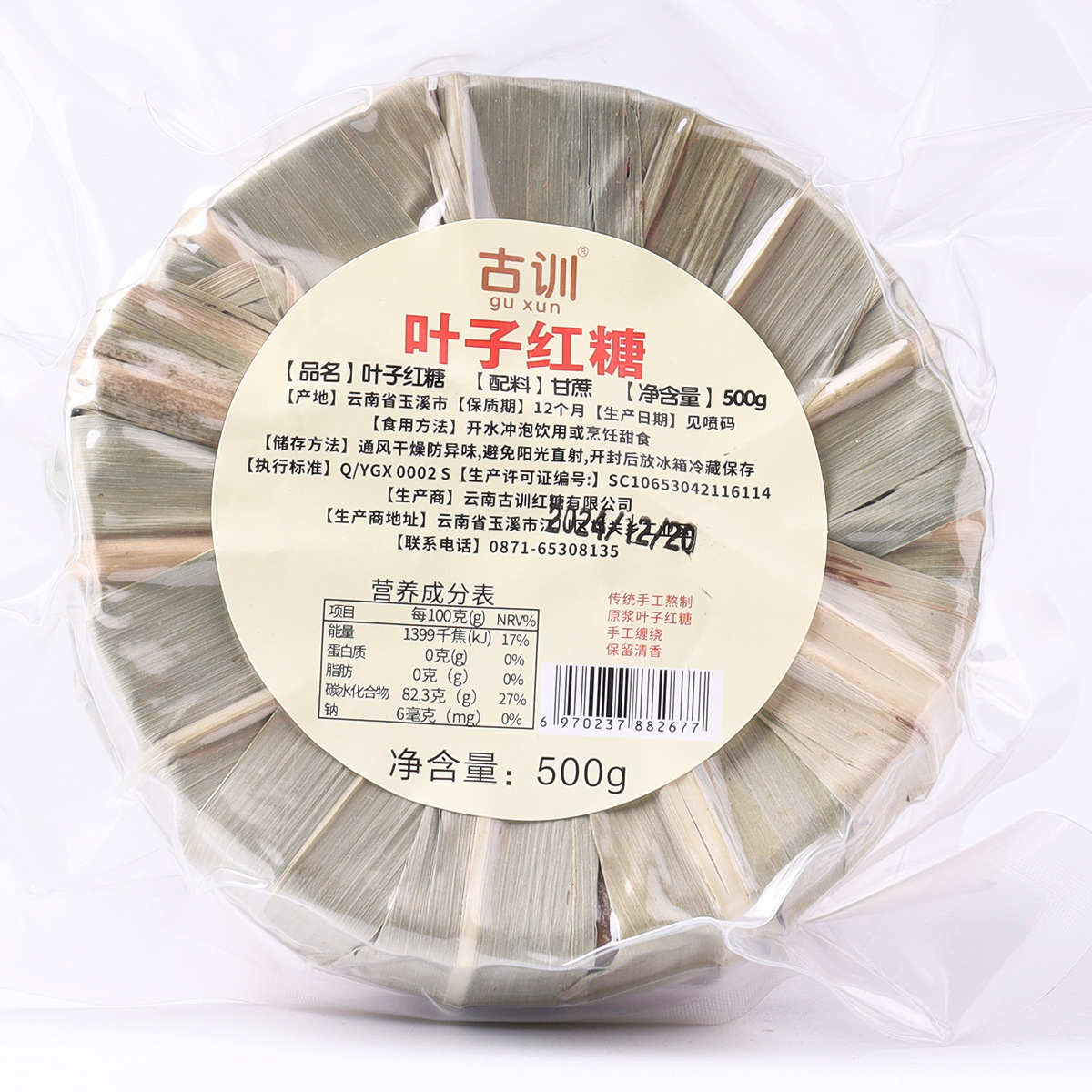 Yunnan Handmade Leaf-Wrapped Raw Cane Sugar Blocks 500g Vacuum Packed Traditional Old-Style Brown Sugar - Image 2