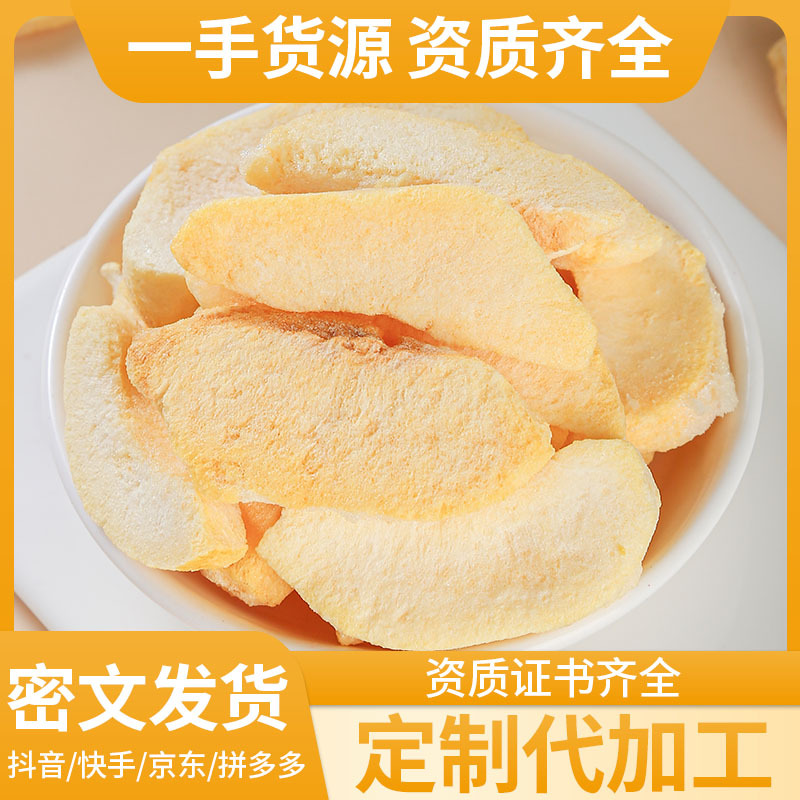 Freeze-Dried Yellow Peach Dices (Prunus persica) — Bulk Fruit Tea & Snack Ingredient - Image 2
