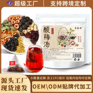Traditional Sour Plum Drink Herbal Tea Pack (Suan Mei Tang) — Osmanthus, Hawthorn & Rose Blend, 100g