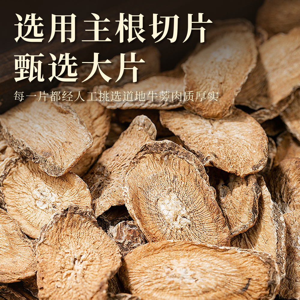 Dried Burdock Root Slices Niu Bang Gen 100g Unsulfured Bulk Herbal Tea Ingredient - Image 2