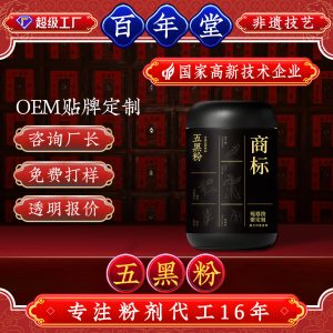 Five Black Powder (Wu Hei Fen) — Black Sesame, Mulberry, Goji & Black Rice Herbal Blend