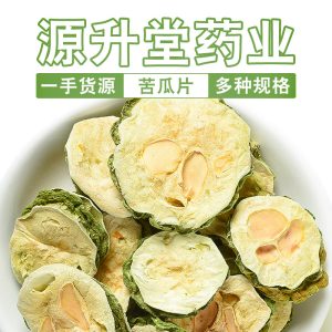 Ku Gua Gan (Momordica charantia) — Dried Bitter Melon Slices, Food Herb for Tea & Soup