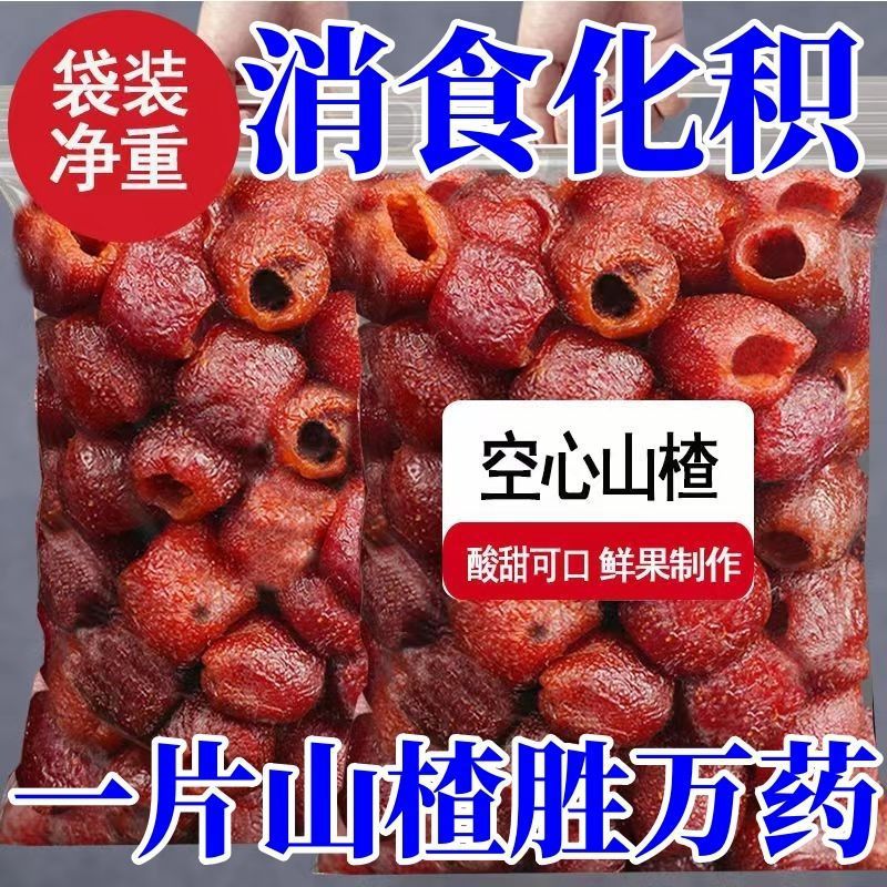 Hollow Dried Hawthorn Snack Shan Zha 山楂 Seedless Sugar Free Sweet Sour Soft Chewy Dried Fruit 100g Jar - Image 3