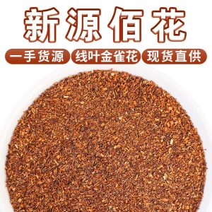 Rooibos Tea (Aspalathus linearis) — South African Red Bush Loose Leaf, 500g Bulk