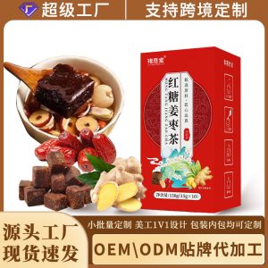 Brown Sugar Ginger Jujube Tea — Rose, Goji & Longan Herbal Tea Bags (15g x 10)