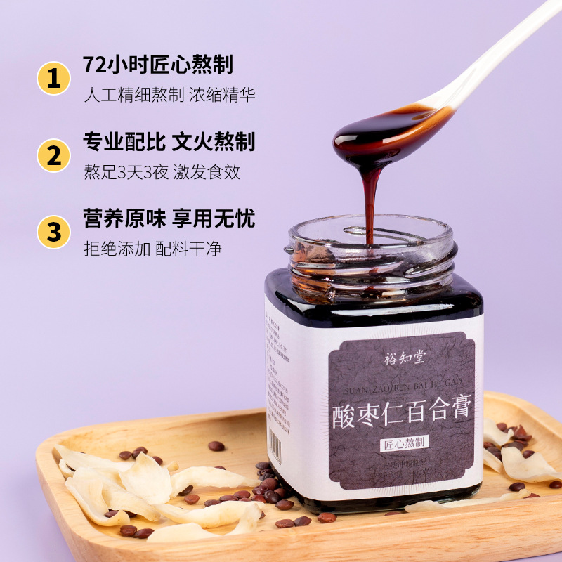 Suan Zao Ren Bai He Gao (Jujube Seed & Lily Bulb Herbal Paste) — Ready-to-Eat 300g - Image 3