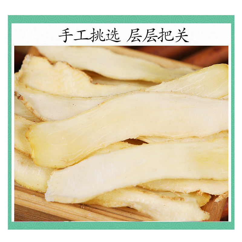 Premium Wild Yu Zhu Dried Solomon's Seal Root Slices 500g Traditional TCM Herb for Tea Soup and Decoction - Image 3