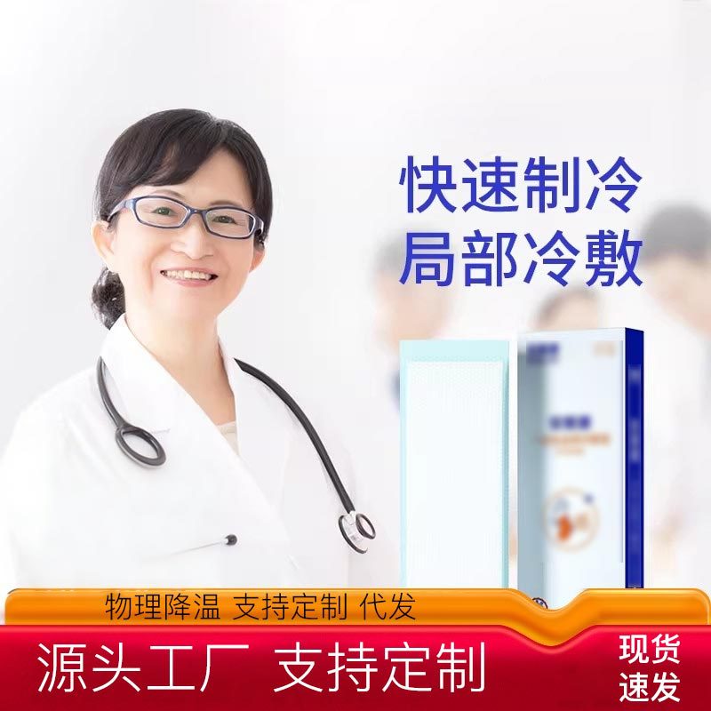 Custom Knee Joint Cooling Gel Patch Arc Shape Ice Cooling Patch Individually Wrapped Summer Use - Image 4