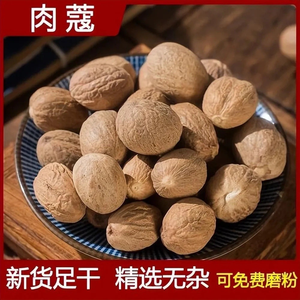 Yunnan Nutmeg Spice 500g Dried Myristica Fragrans Whole Kernel for Braising Stews and Marinades - Image 2