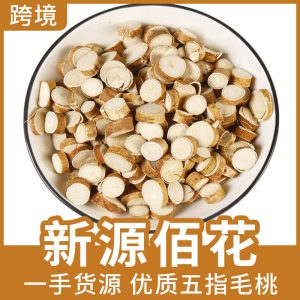 Wu Zhi Mao Tao Root Slices (Radix Fici Simplicissimae) — Dried Food Herb for Soup, 500g