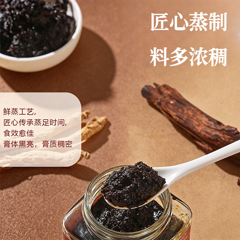 Yu Ling Gao (Longan & American Ginseng Herbal Paste) — Triple-Steamed 220g Jar - Image 3