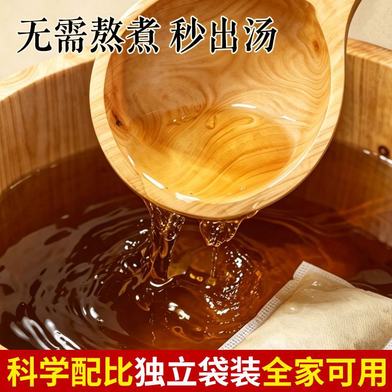 Huang Jing Ai Ye Foot Soak Pack 20g x 30 Bags Herbal Powder Soak for Feet - Image 4
