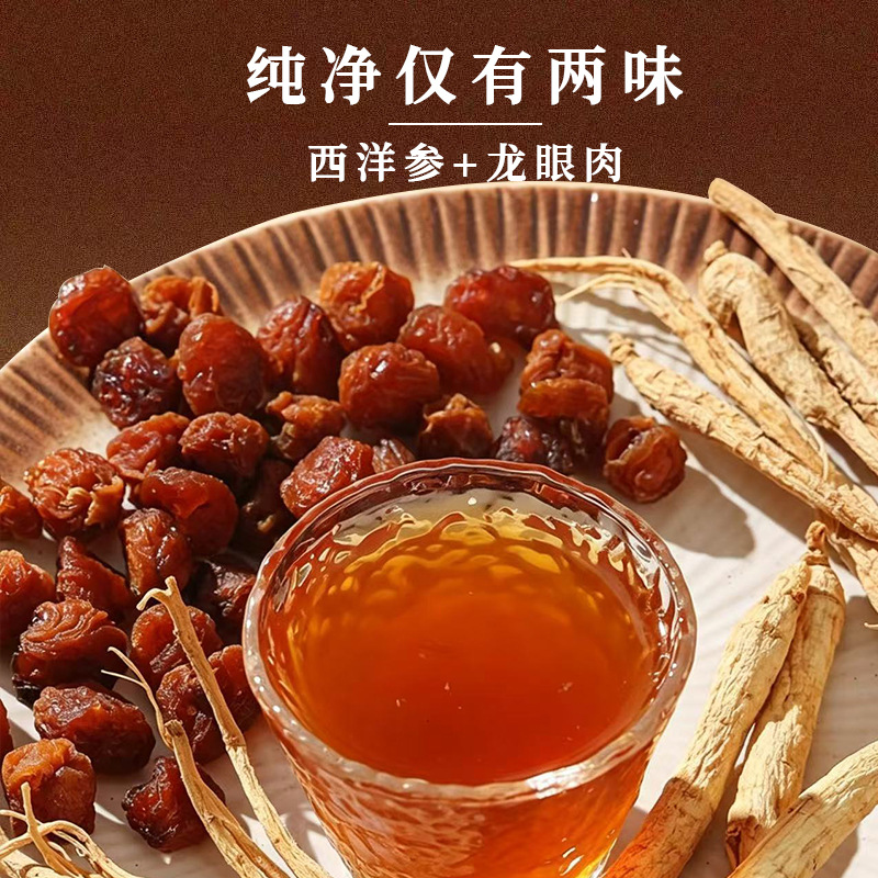 Yu Ling Gao (Longan & American Ginseng Herbal Paste) — Triple-Steamed 220g Jar - Image 2