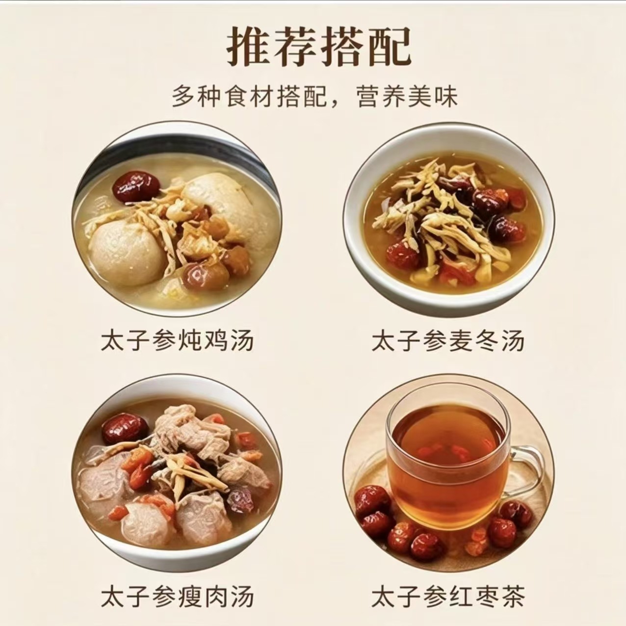 Taizishen Prince Ginseng Dried Root 1000g Guizhou Herbal Tonic for Soups and Teas - Image 3