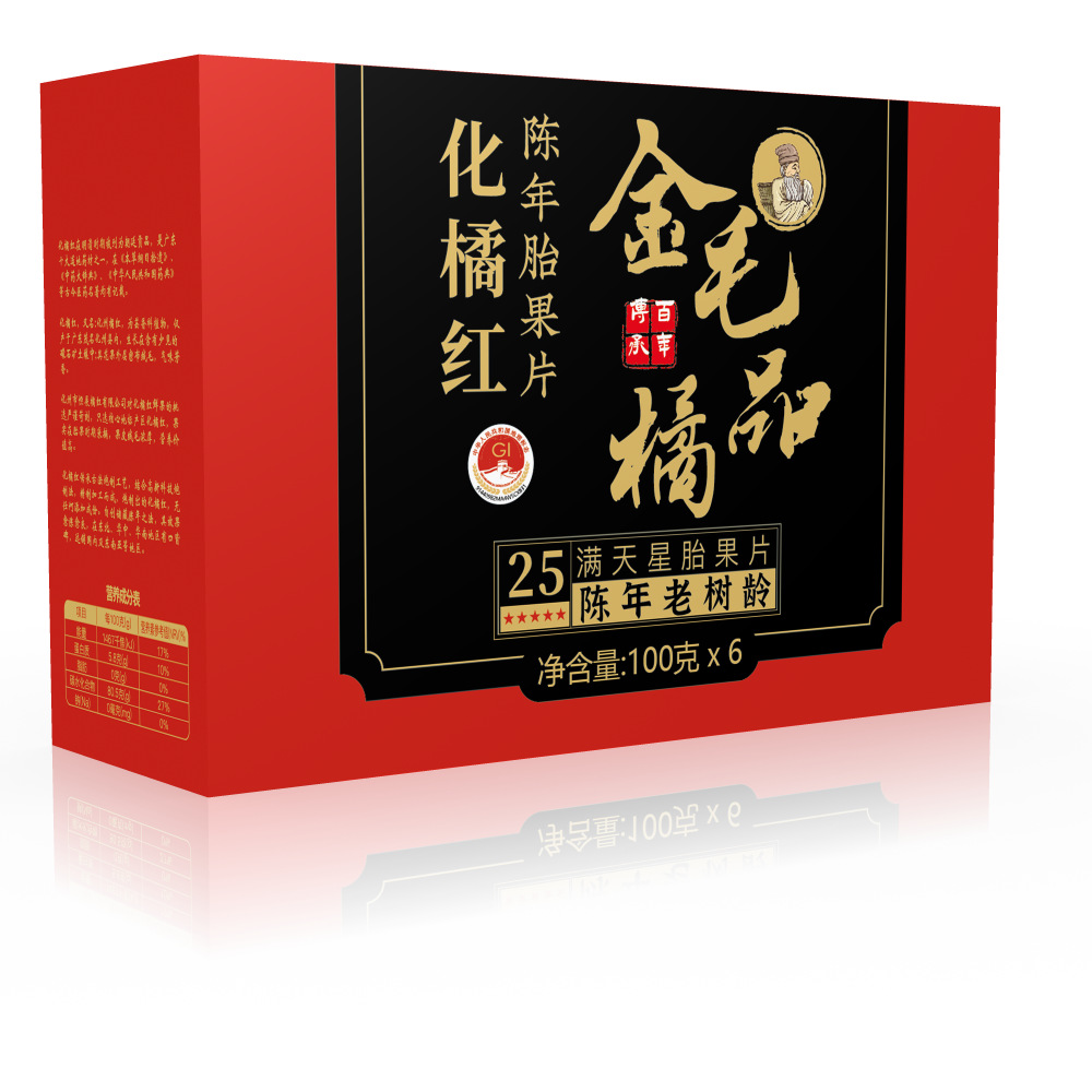 Tangerine Peel Gift Set 6 Bottles 100g Each Festive Chinese New Year Herbal Gift Box - Image 2