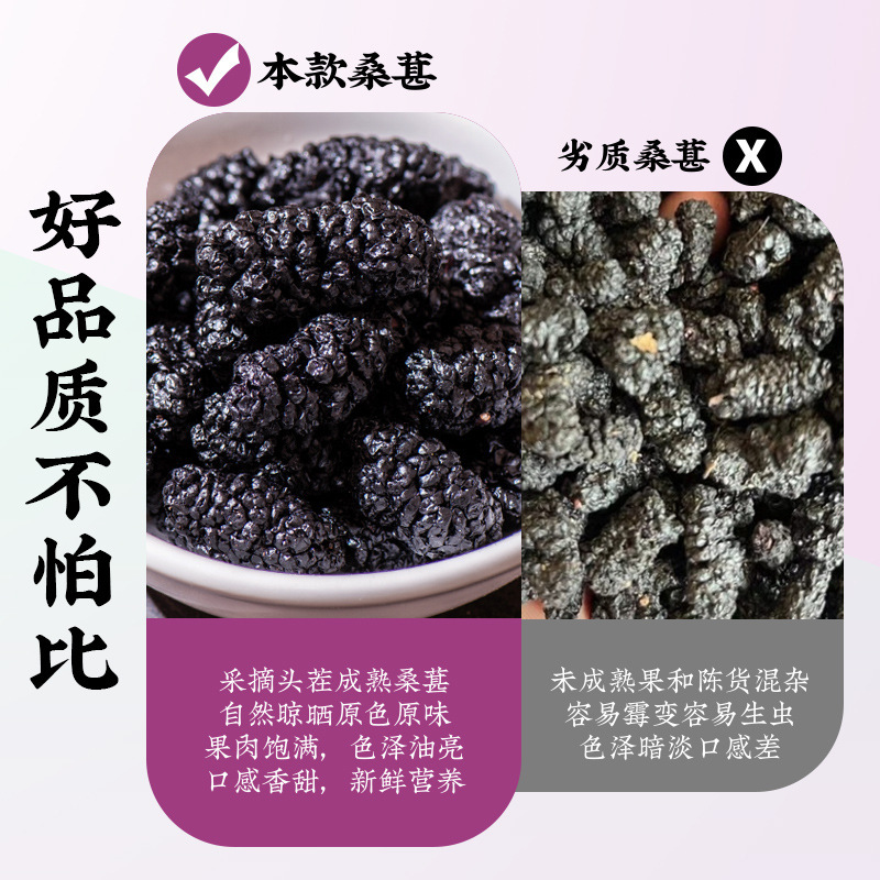 Dried Mulberry Fruit Sang Shen Zi Large Berries Natural Snack and Herbal Tea Ingredient 500g Bag - Image 2