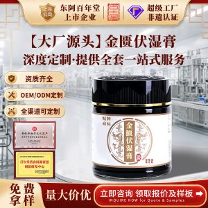 Jingui Fushi Gao (Poria & Coix Herbal Paste) — Custom OEM Herbal Paste, Food-Herb Formula