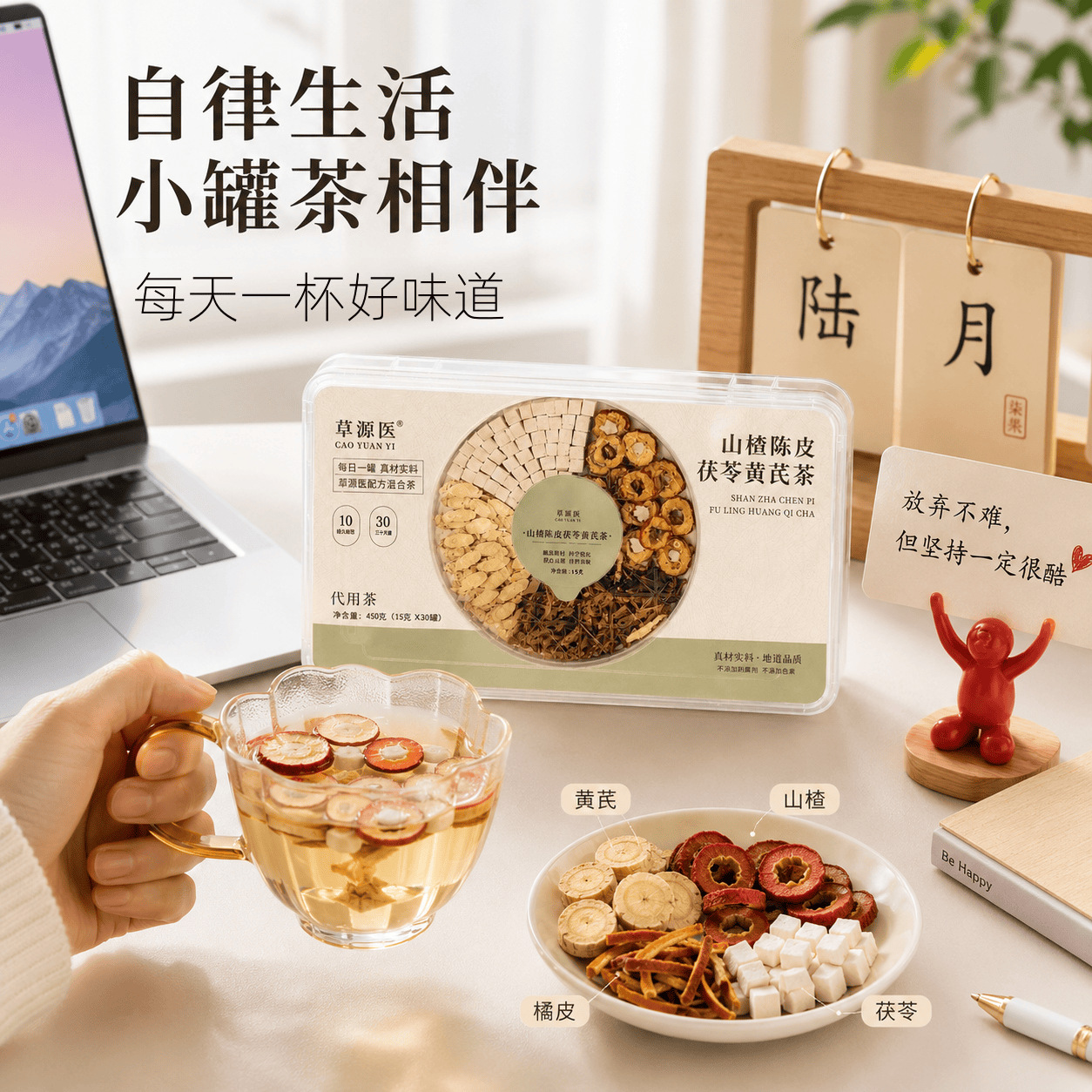 Hawthorn Tangerine Peel Poria Astragalus Tea Shan Zha Chen Pi Fu Ling Huang Qi 450g Daily Herbal Blend - Image 5