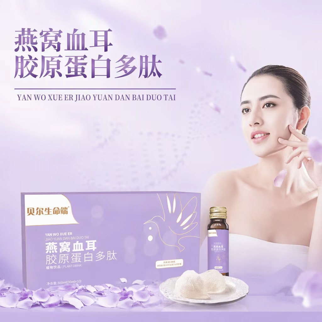 Bird's Nest Blood Ear Collagen Peptide Drink 50ml x 6 Bottles Herbal Oral Liquid - Image 2