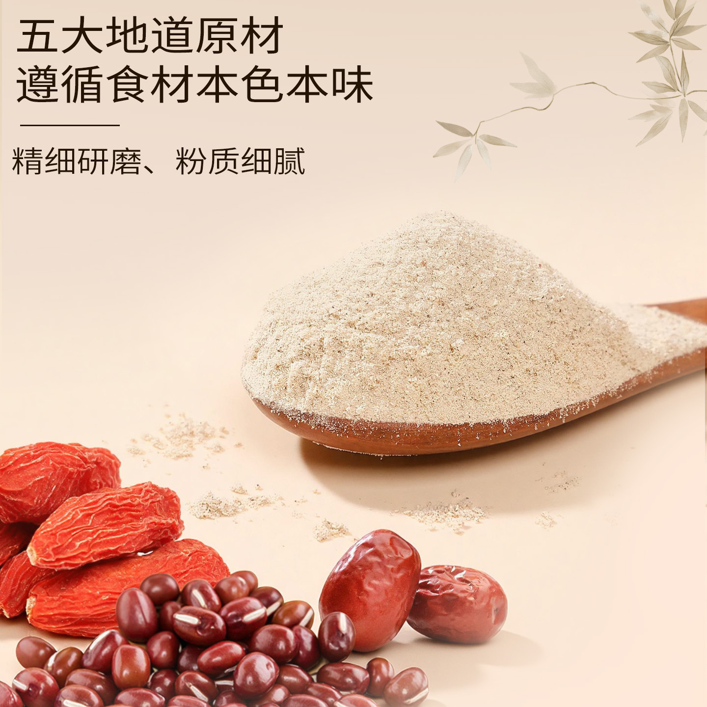 Five Red Powder Wu Hong Fen Instant Herbal Grain Drink Mix 250g Red Bean Red Rice Jujube Breakfast Meal Replacement - Image 4