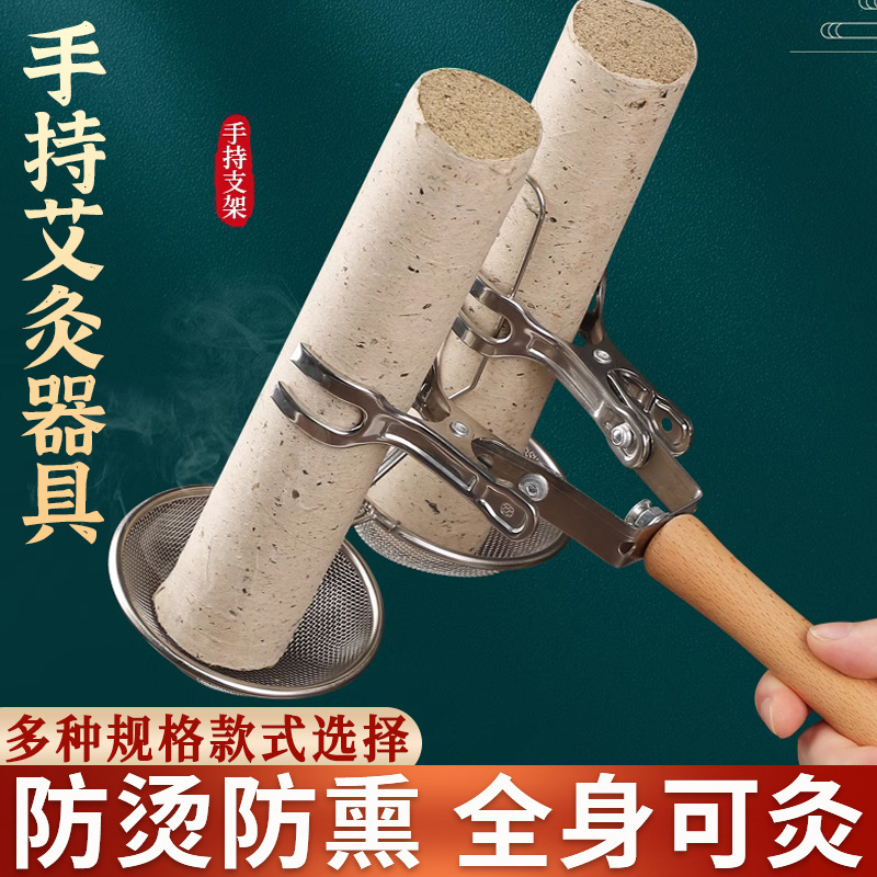 Handheld Moxa Suspension Holder with Anti-Scald Mesh Stainless Steel Single Hole Moxibustion Tool for 1.5-3.5 cm Moxa Rolls - Image 2