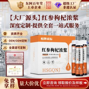 Red Ginseng & Goji Concentrated Herbal Drink — Custom OEM Bottled Tonic with Mulberry & Black Sesame