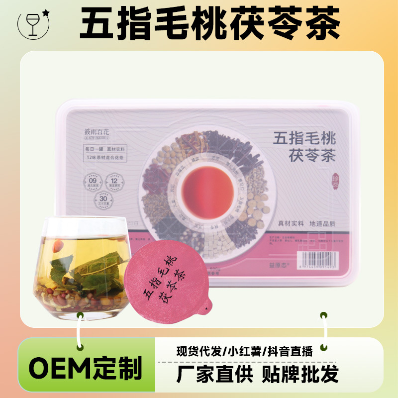 Wuzhi Maotai Fuling Herbal Tea Blend 500g Boxed Hairy Fig Poria Flower Tea Sugar Free Daily Brew - Image 2