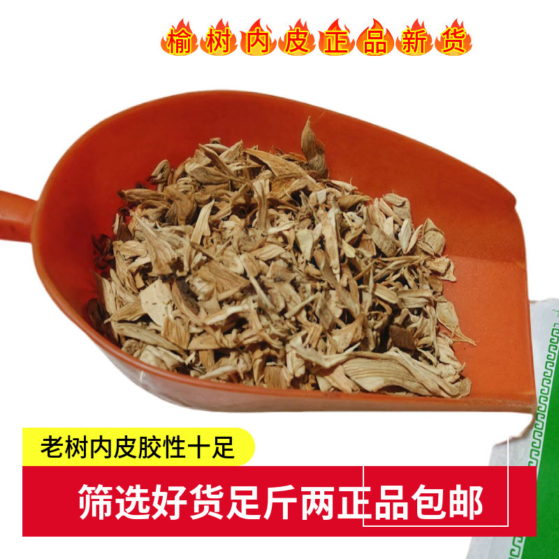 Elm Bark Yu Bai Pi Dried Inner Bark Natural Thickening Herb for Hair Rinse and Decoction 100g - Image 2