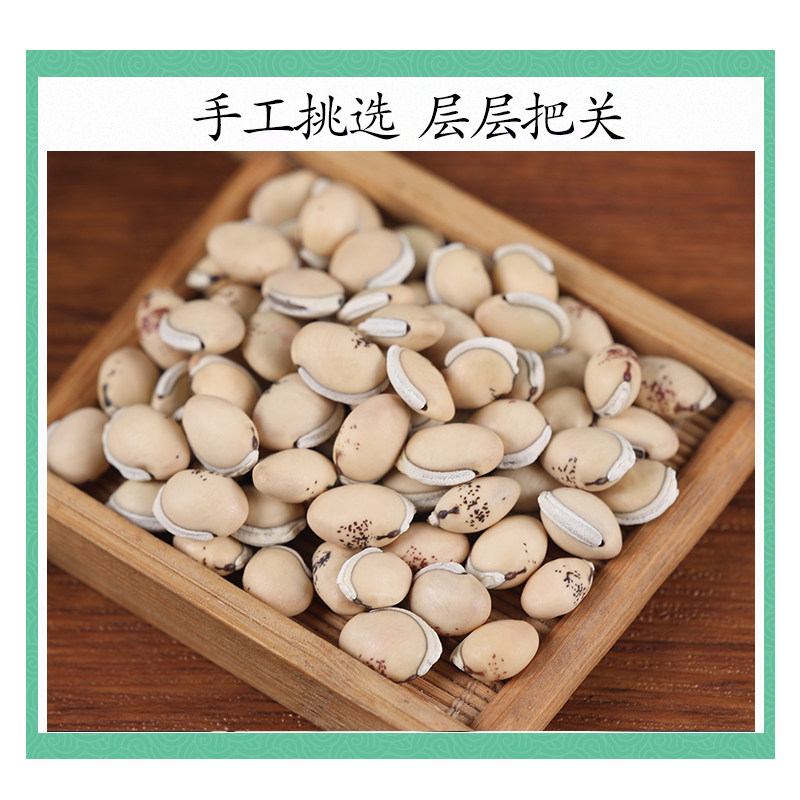 White Hyacinth Bean Bai Bian Dou 500g Stir Fried Yunnan Herb Food Ingredient - Image 3