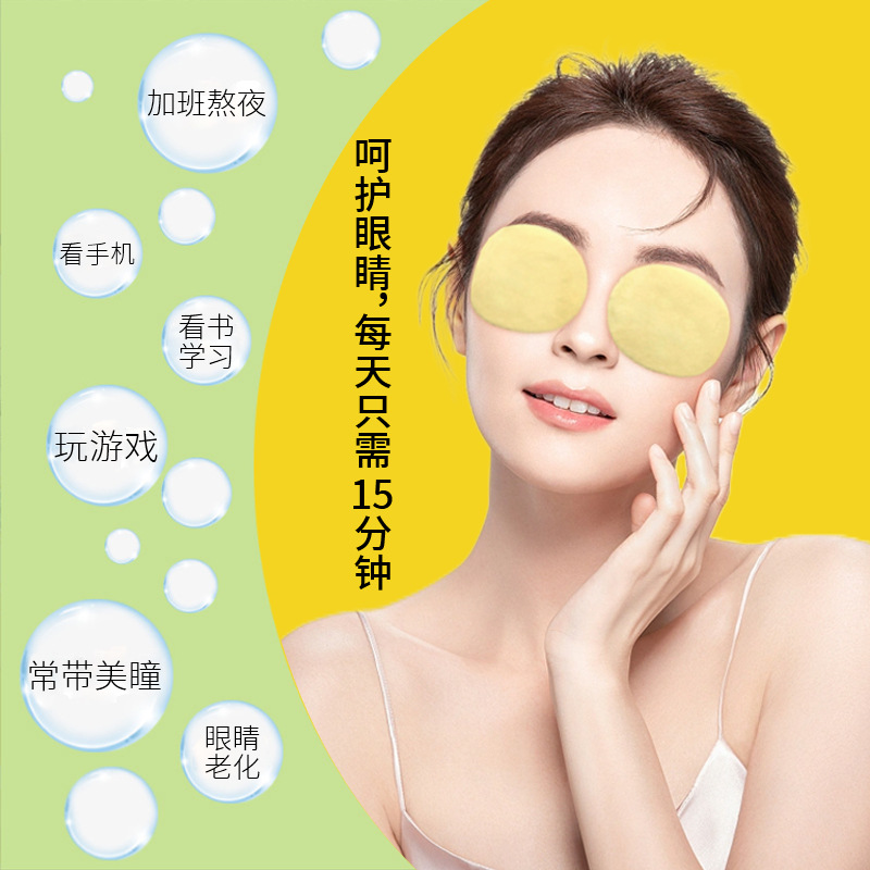 Lutein Hydrogel Eye Patch Cooling Eye Mask for Tired Dry Eyes 5 Patches - Image 3
