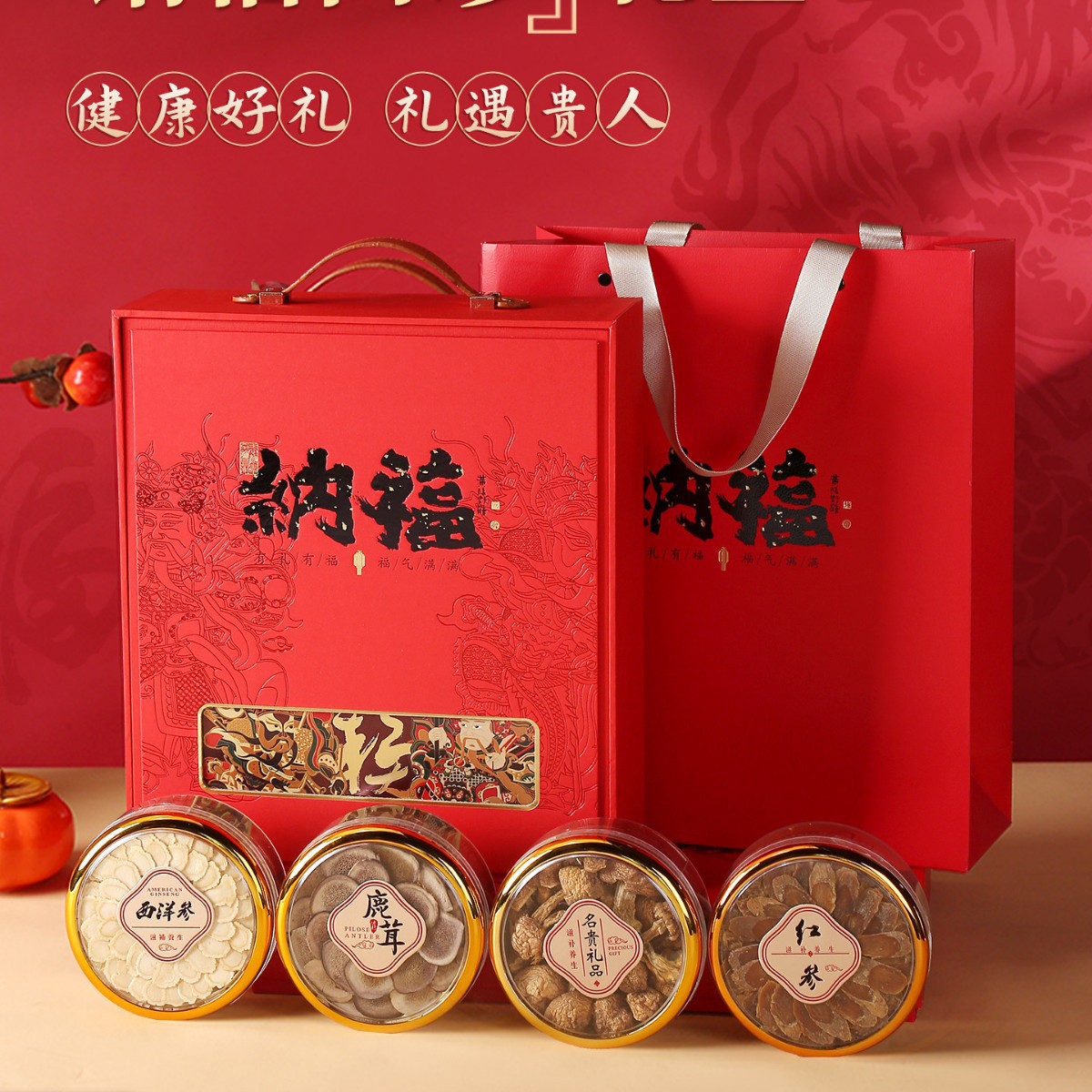 Nafu Herbal Gift Box 600g Four Blend Dried Slices with American Ginseng Dendrobium Red Ginseng Gastrodia for Culinary Use - Image 3