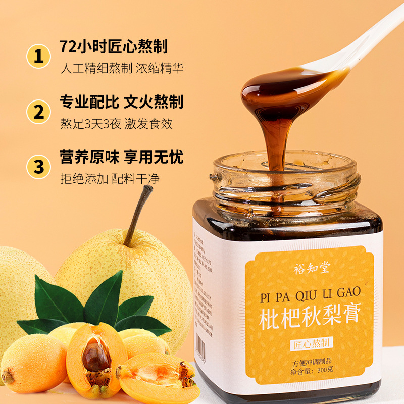 Loquat & Pear Herbal Paste (枇杷秋梨膏) — Hand-Simmered Traditional Fruit Paste, 300g Jar - Image 3