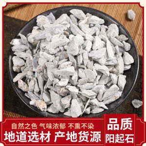 Yang Qi Shi (Actinolite) — Traditional Mineral Herb, Available as 500g Powder