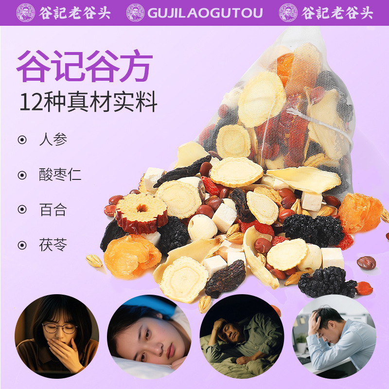 Sour Jujube Seed Lily Bulb Poria Ginseng Reishi Herbal Tea Blend 300g Nourishing Daily Tea - Image 3