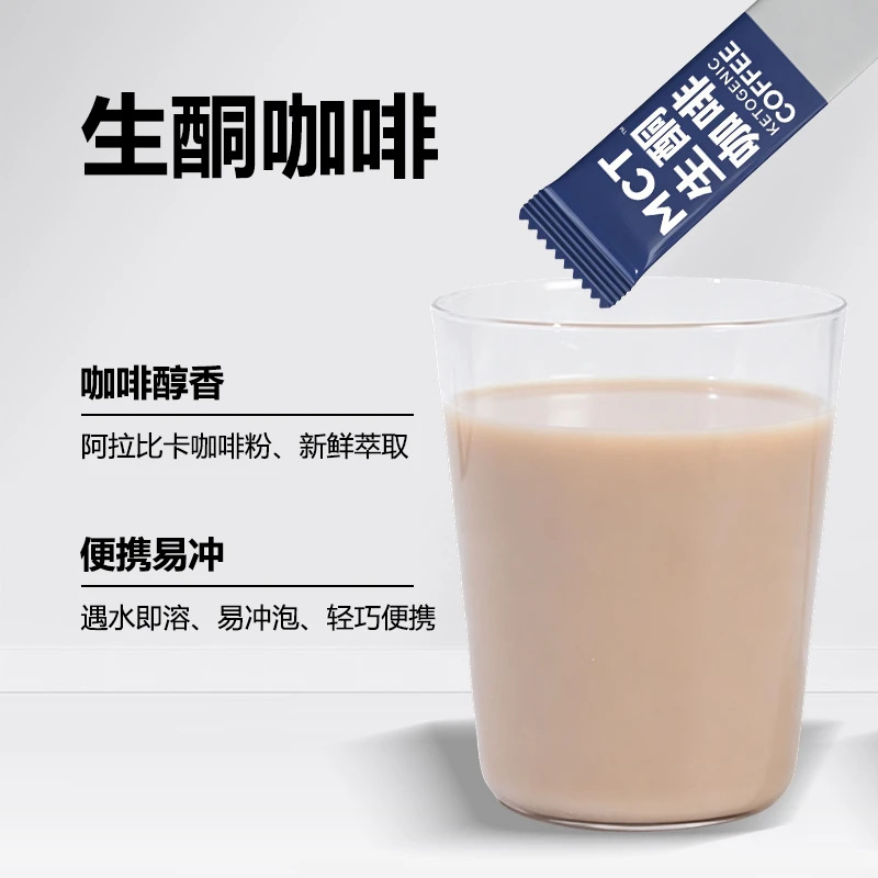 MCT Ketogenic Instant Coffee Powder Arabica Low Carb Coconut Oil Medium Chain Triglycerides 210g 15g x 14 Sticks - Image 2